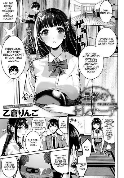 Seisai no Serenade | Starlight Serenade 1