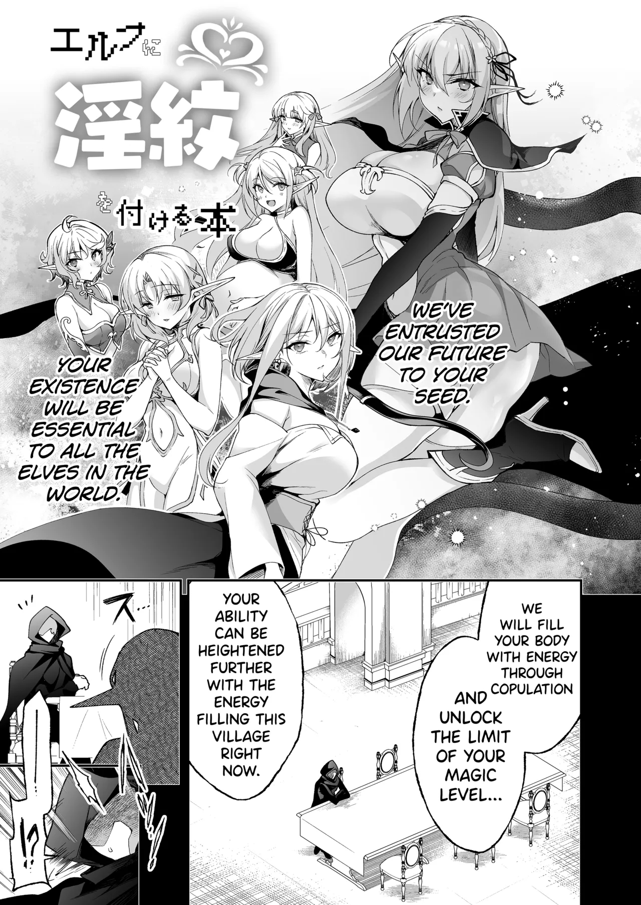Elf ni Inmon o Tsukeru Hon LEVEL:8 - Page 25