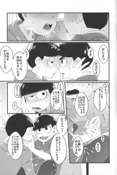 Paraphilia 2 4