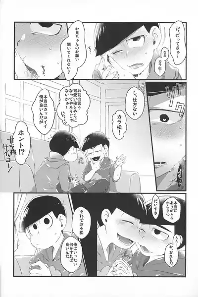 Paraphilia 2 5