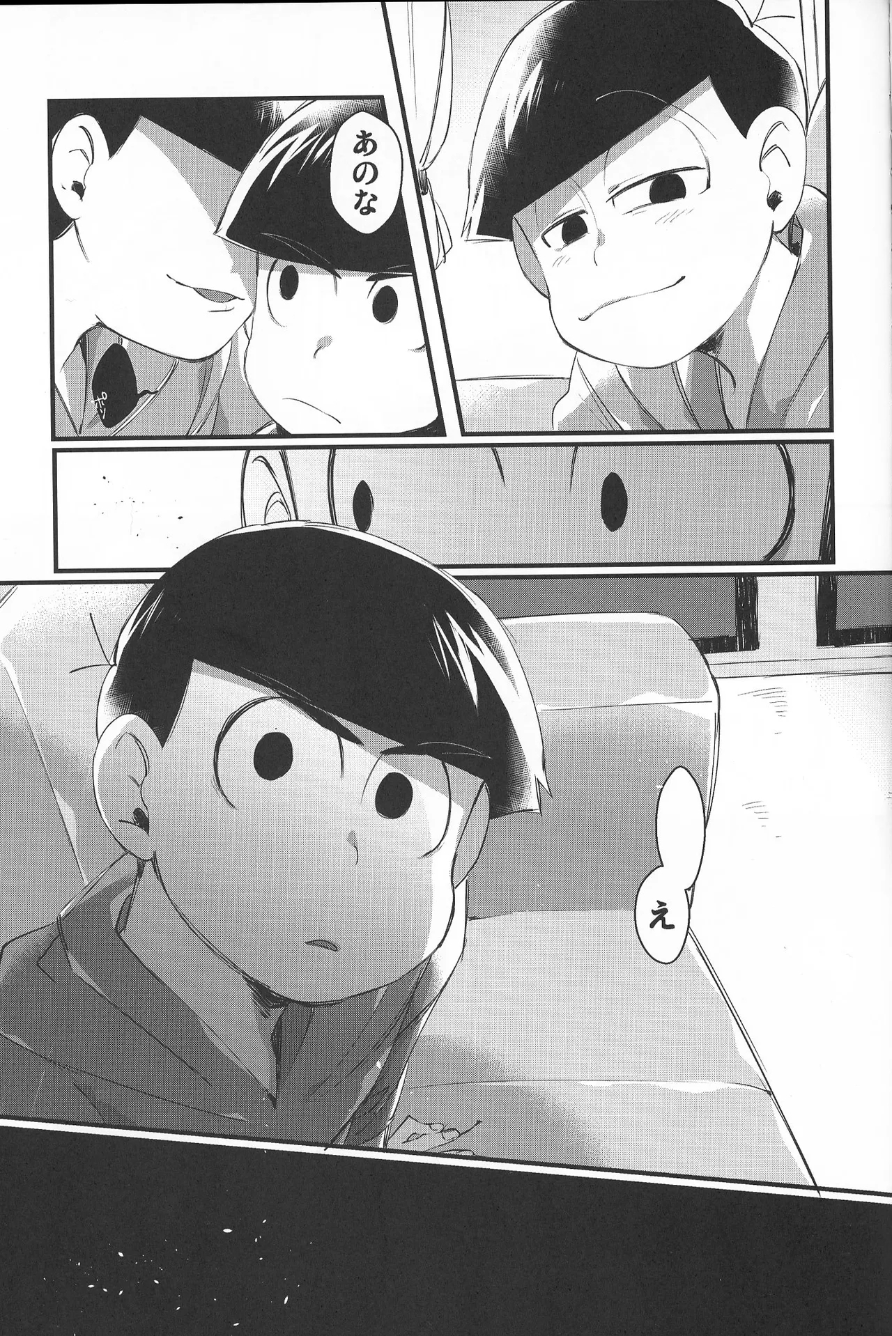 Paraphilia 2 - Page 6
