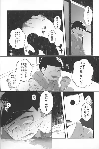 Paraphilia 2 7