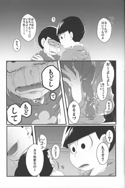 Paraphilia 2 8