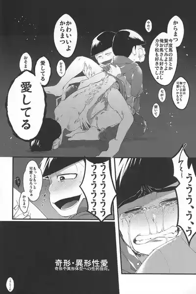 Paraphilia 2 9