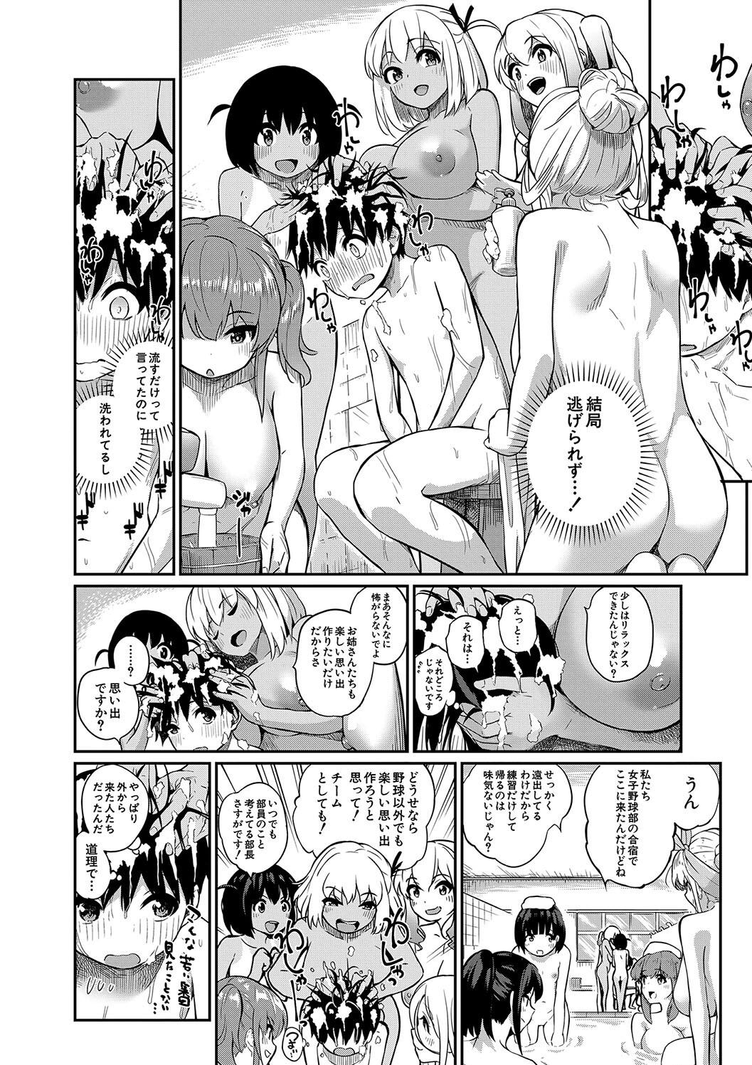 Doutei Sotsu wa Harem de - Page 10