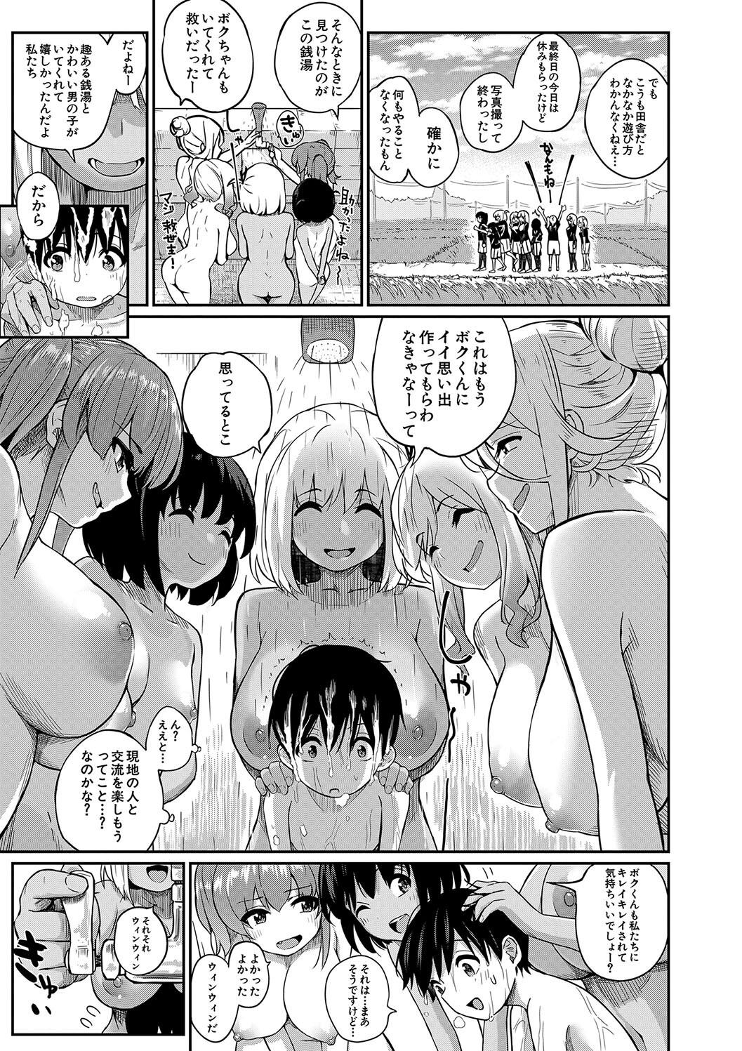 Doutei Sotsu wa Harem de - Page 11