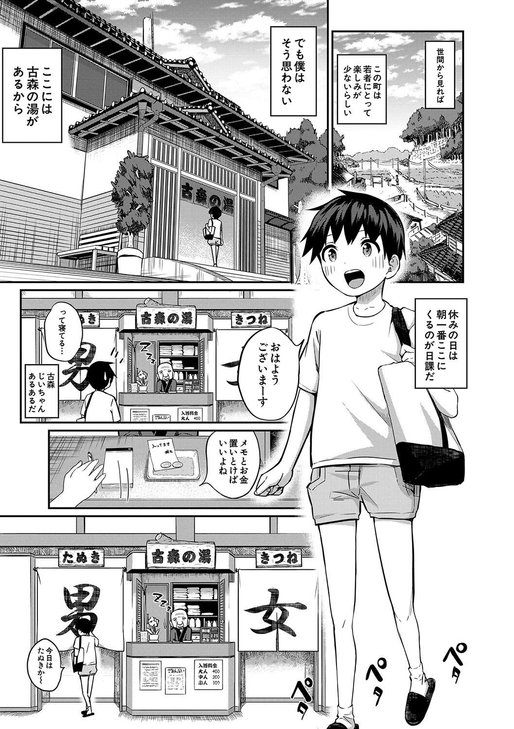Doutei Sotsu wa Harem de - Page 3