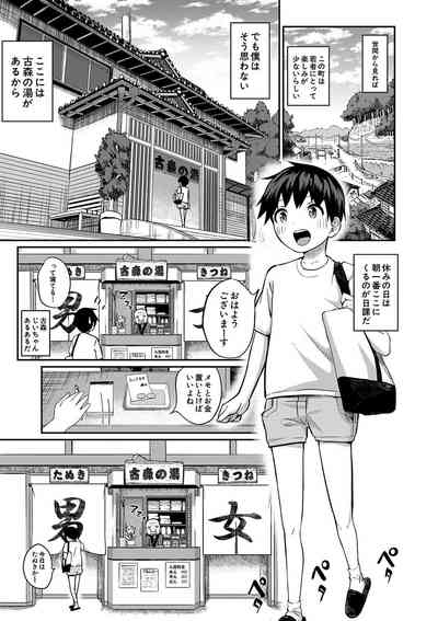 Doutei Sotsu wa Harem de 3