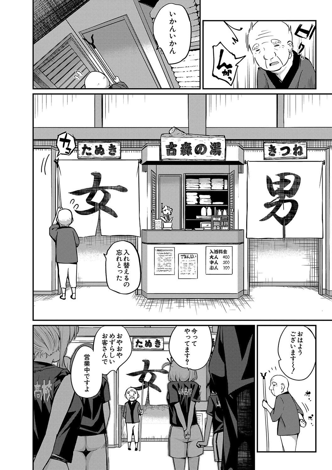 Doutei Sotsu wa Harem de - Page 4