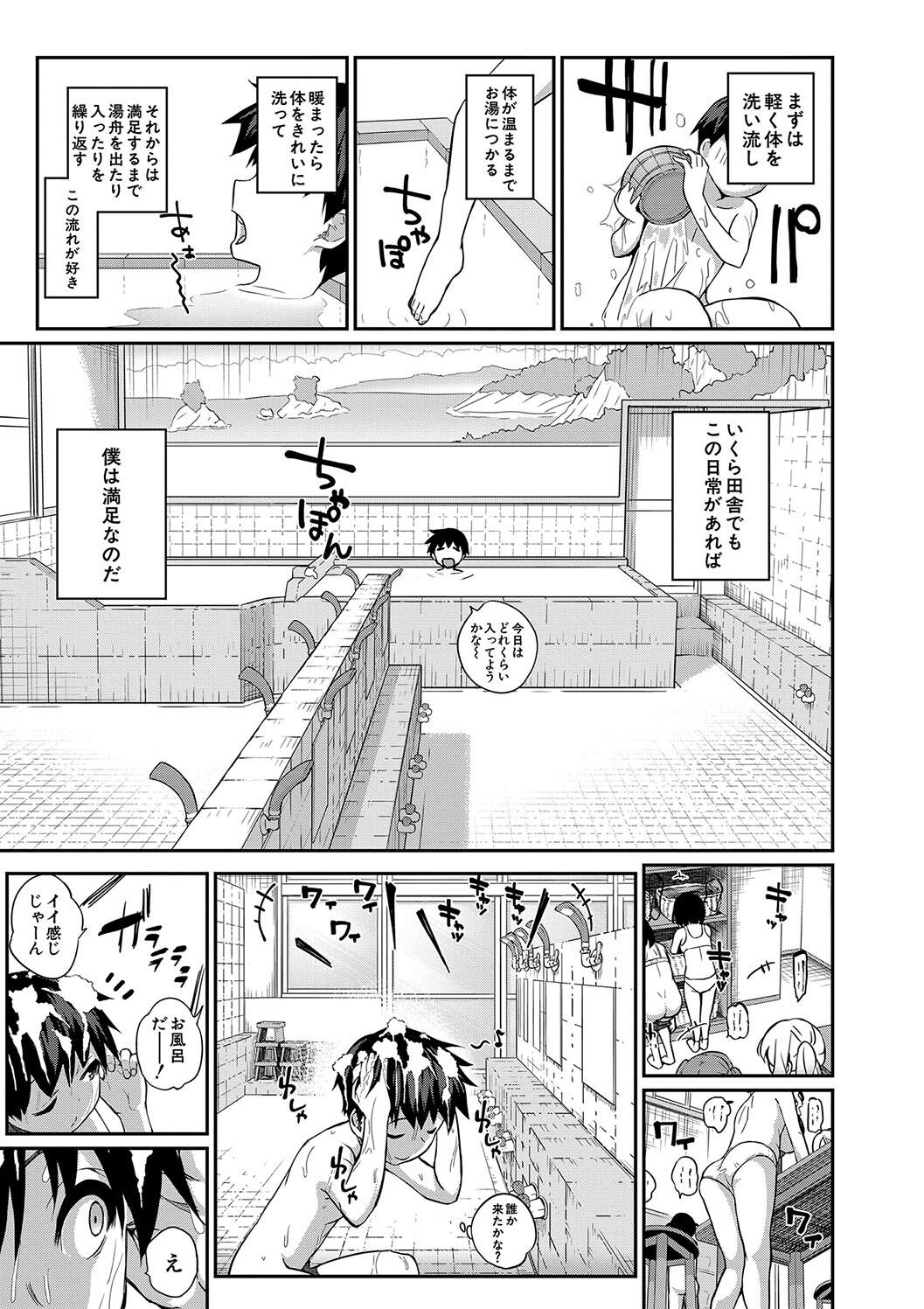 Doutei Sotsu wa Harem de - Page 5