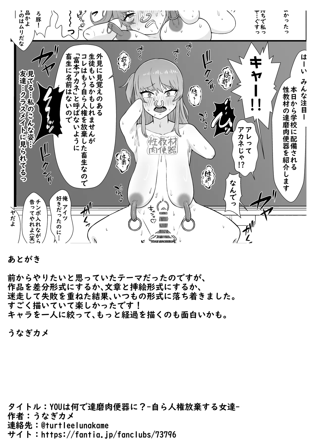 Yū wa Nani de Daruma Niku Benki ni? - Page 14