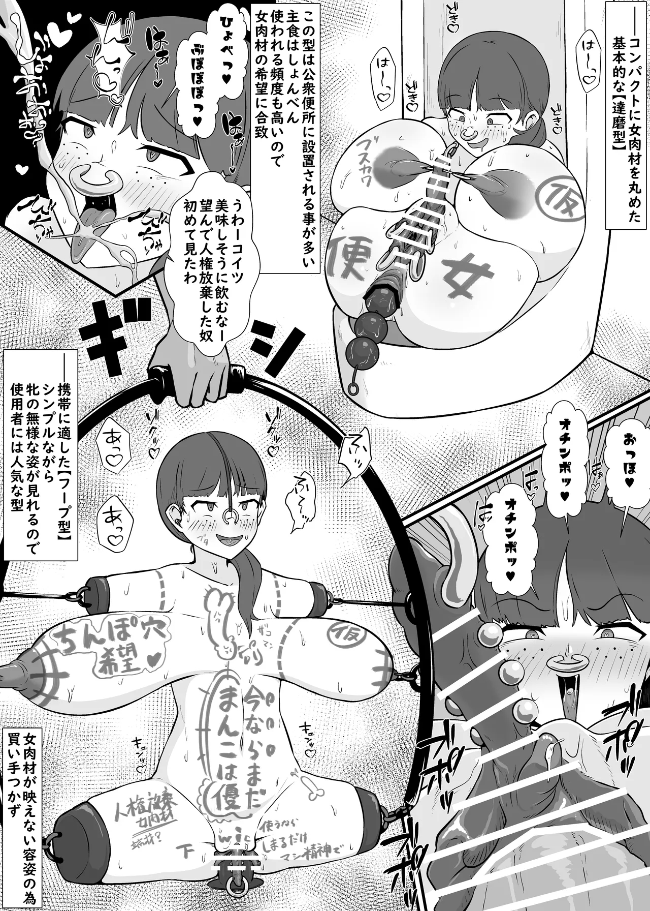 Yū wa Nani de Daruma Niku Benki ni? - Page 9