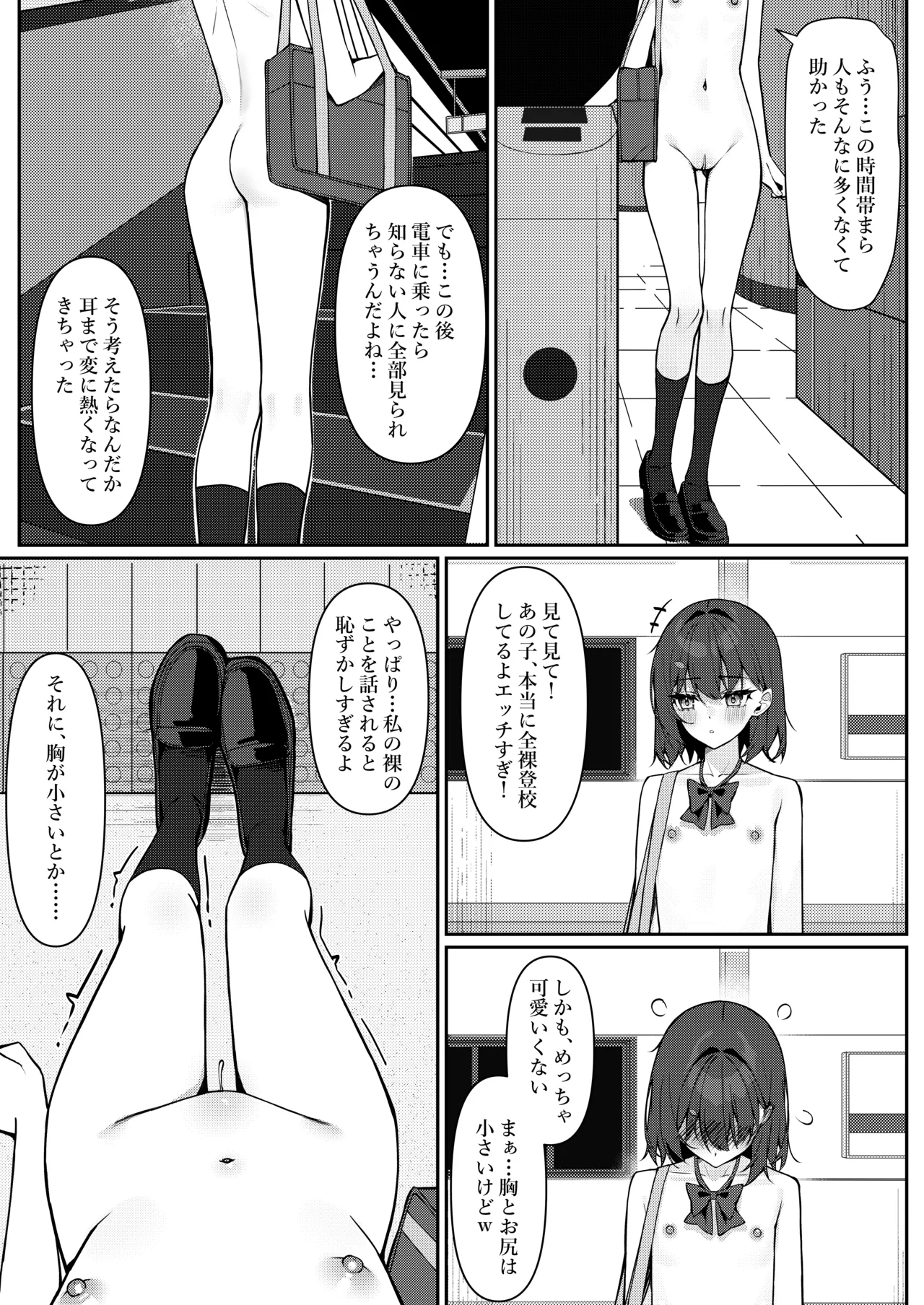 Kyou Kara Zenra Toukou 1 - Page 19