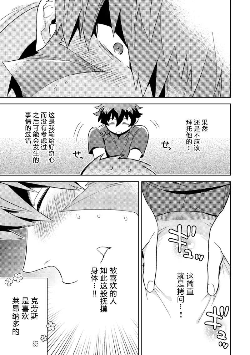 Leonardo no Massageya-san莱昂纳多的按摩屋（血界战线）【Chinese】【HL都市某烤肉师个人汉化】 - Page 12