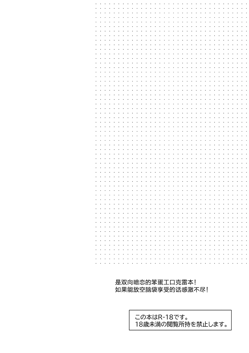 Leonardo no Massageya-san莱昂纳多的按摩屋(血界战线)【Chinese】【HL都市某烤肉师个人汉化】 3