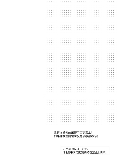 Leonardo no Massageya-san莱昂纳多的按摩屋（血界战线）【Chinese】【HL都市某烤肉师个人汉化】 2