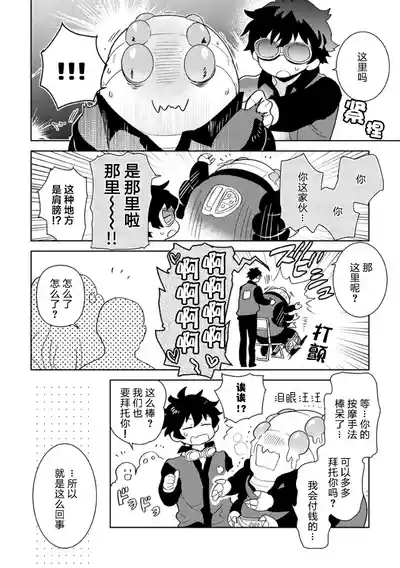 Leonardo no Massageya-san莱昂纳多的按摩屋(血界战线)【Chinese】【HL都市某烤肉师个人汉化】 5