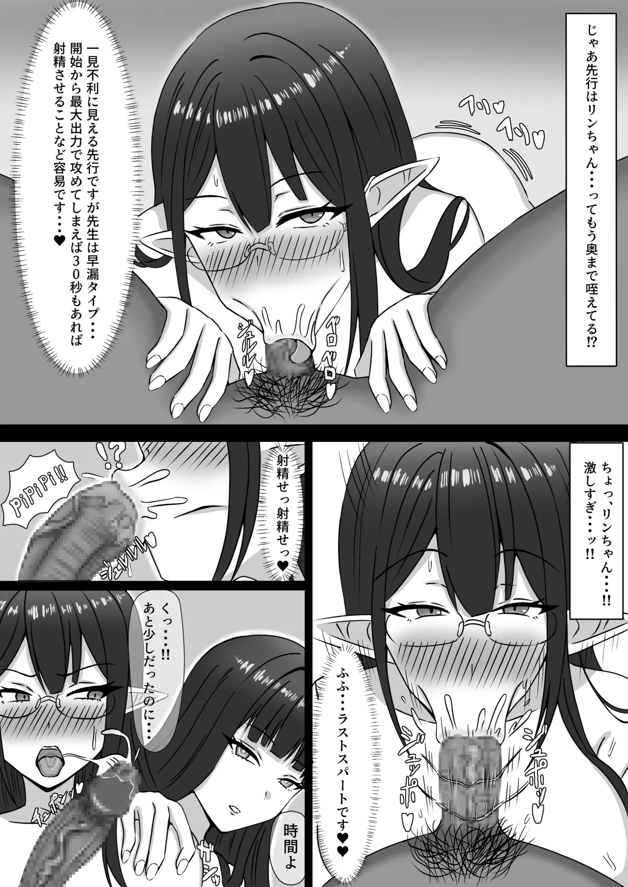 リンリオフェラ漫画 2