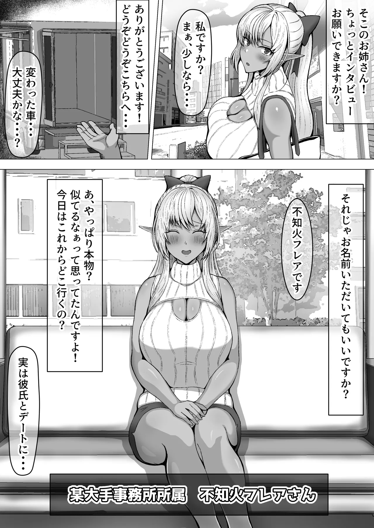flaAV出演 - Page 2