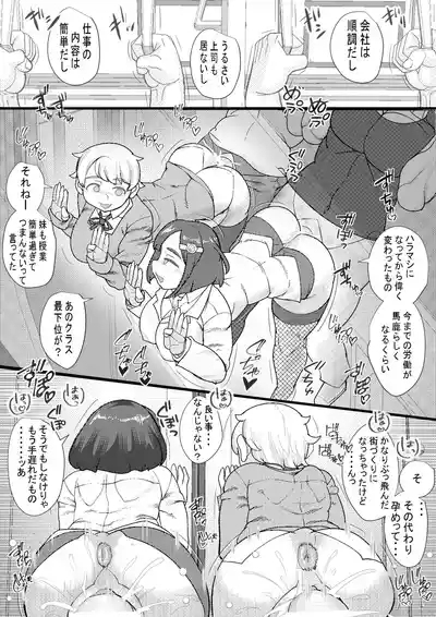 HARAMASHI 1 5