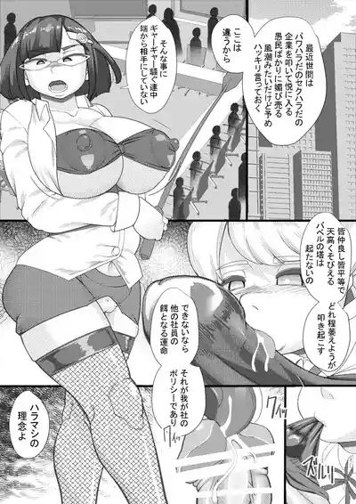 HARAMASHI 1 7