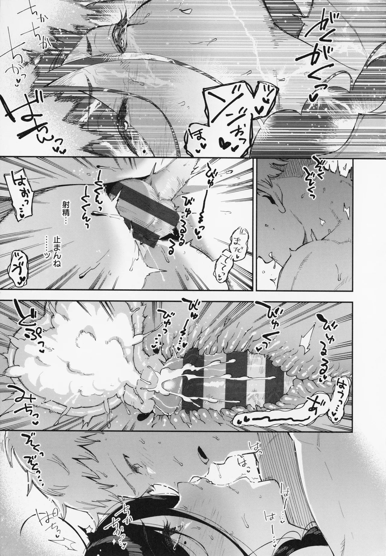 Tonari no Ayane-san - Page 203