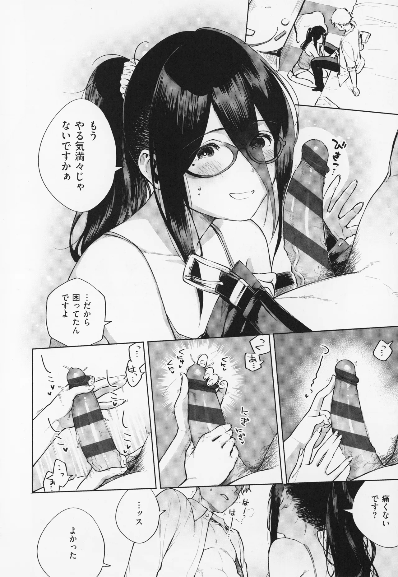 Tonari no Ayane-san - Page 22