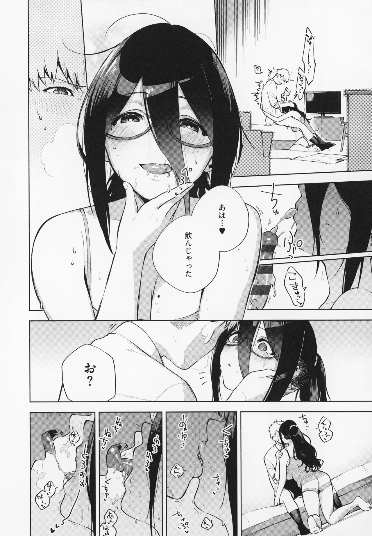 Tonari no Ayane-san - Page 26