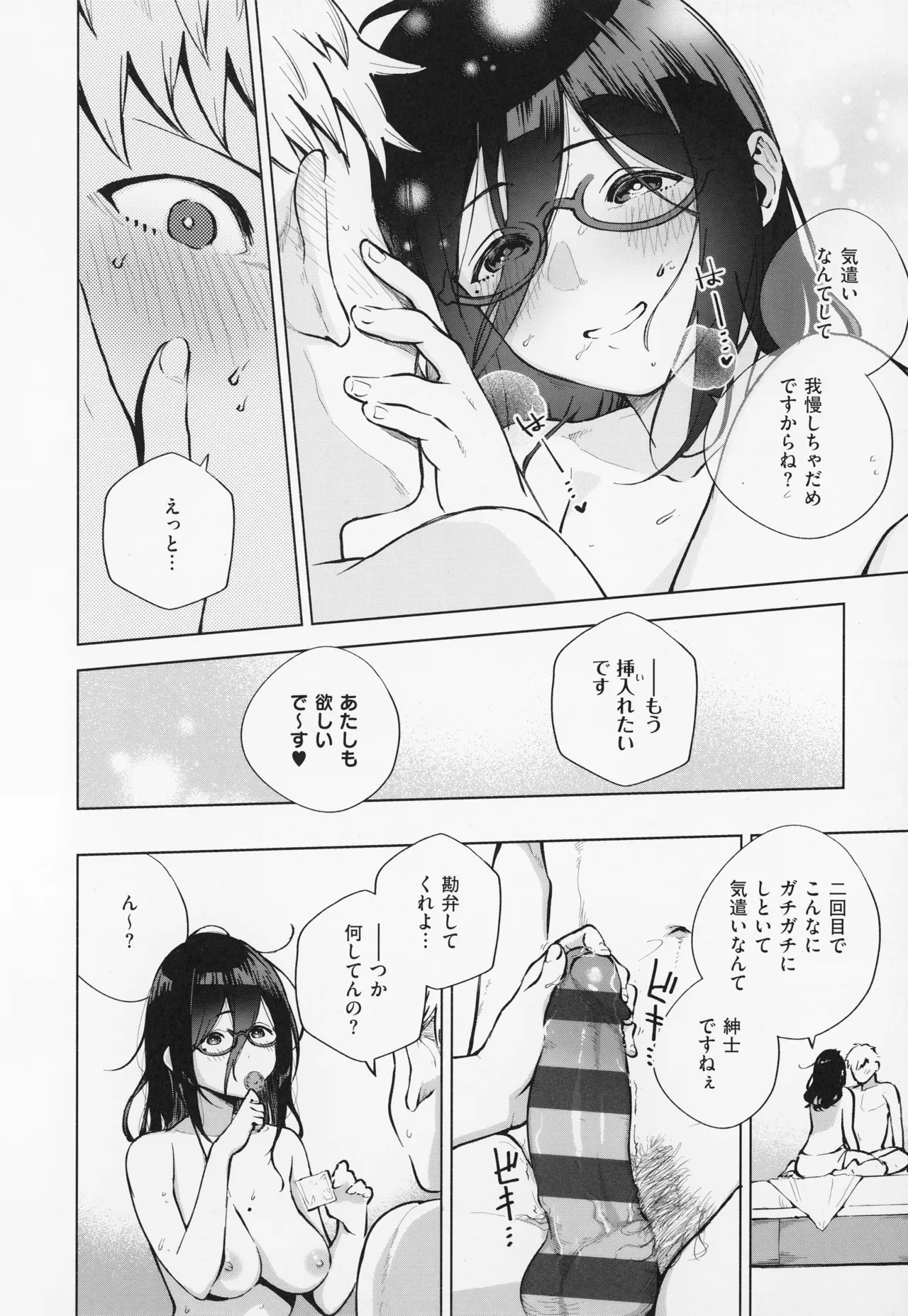 Tonari no Ayane-san - Page 34