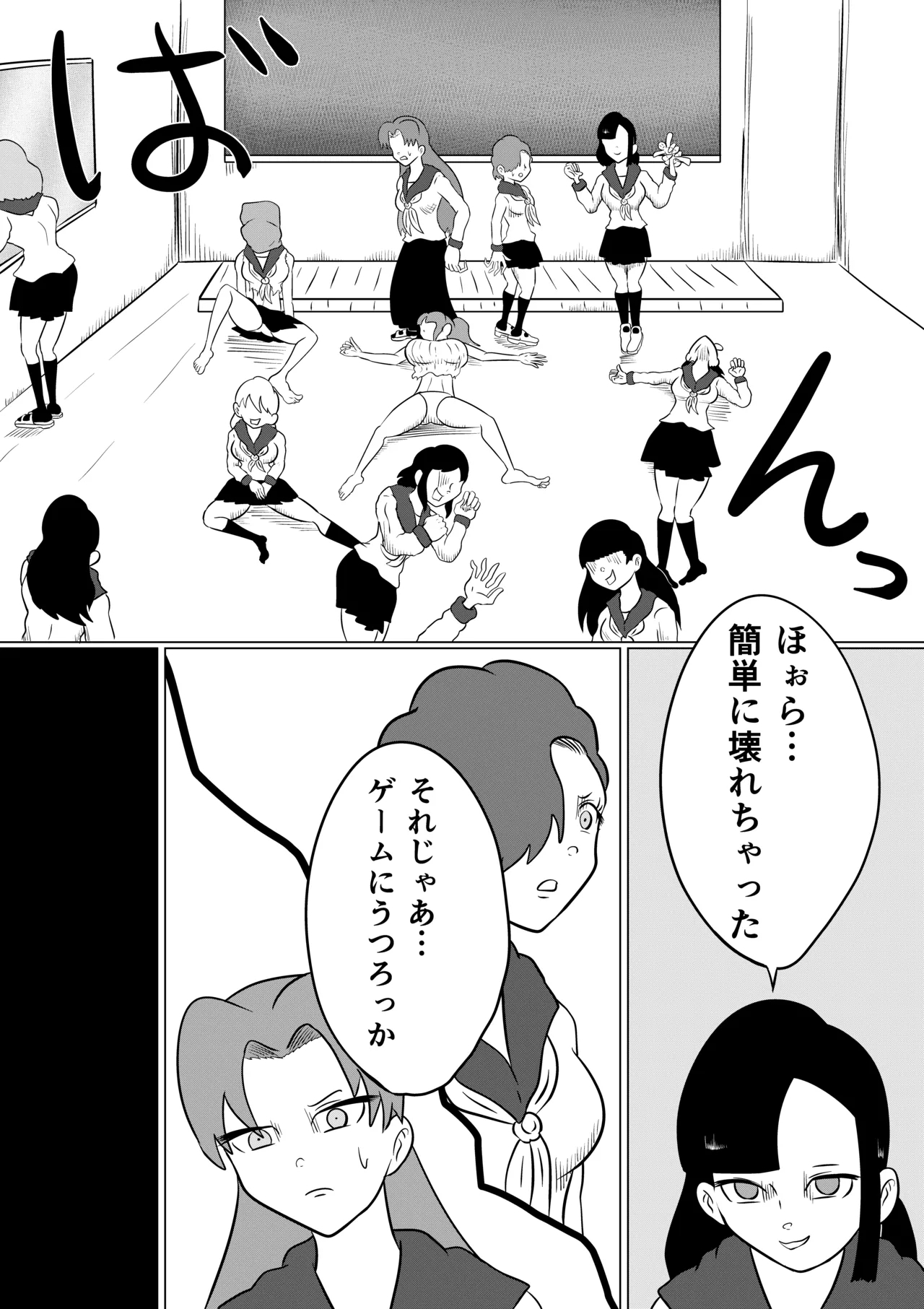 スミレ〜くすぐり猟奇事件〜第五話 - Page 11