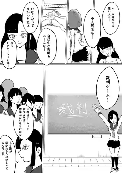 スミレ〜くすぐり猟奇事件〜第五話 4