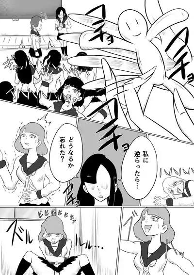 スミレ〜くすぐり猟奇事件〜第五話 9