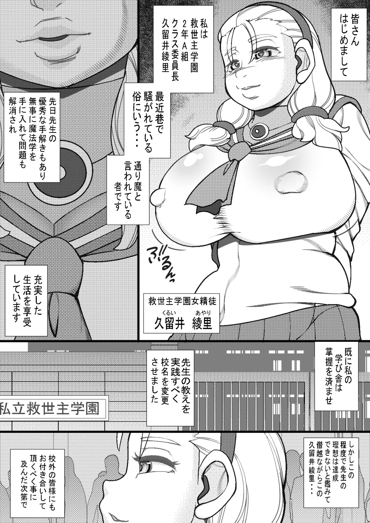 HARAMASHI 20 - Page 4