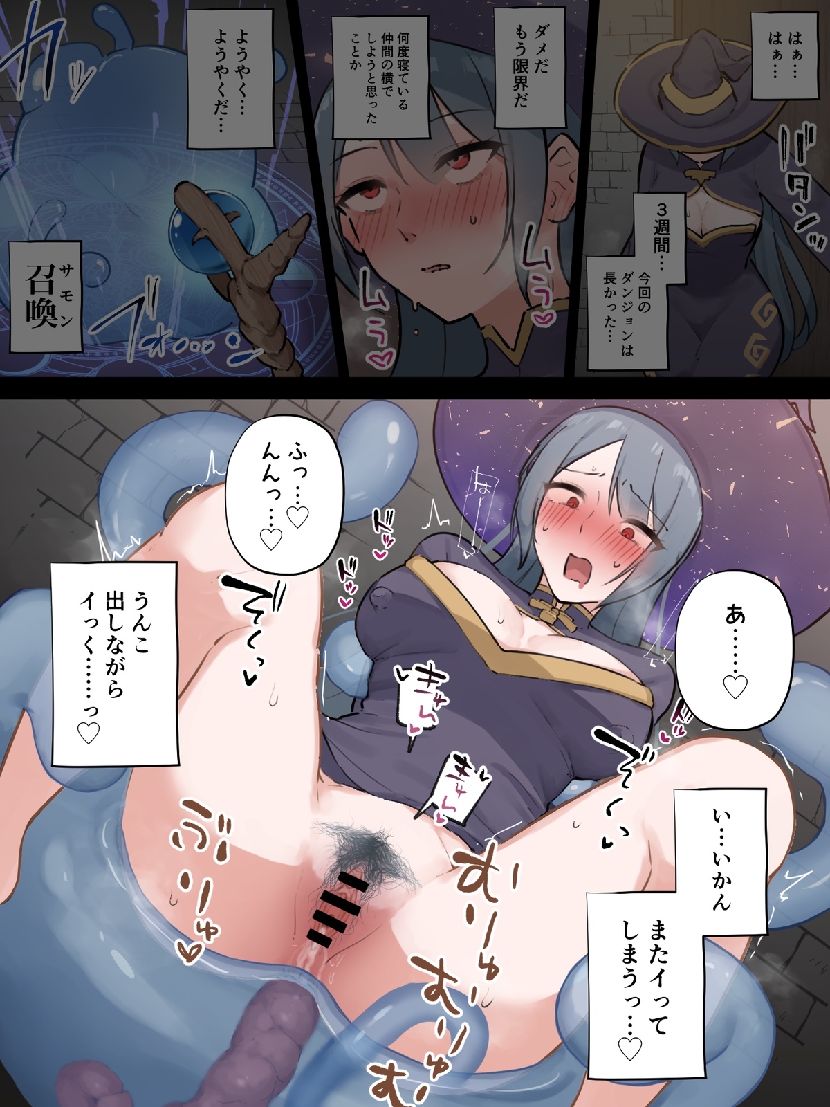 スライムで思い切り性欲発散しちゃう魔法使いのお姉さん - Page 17