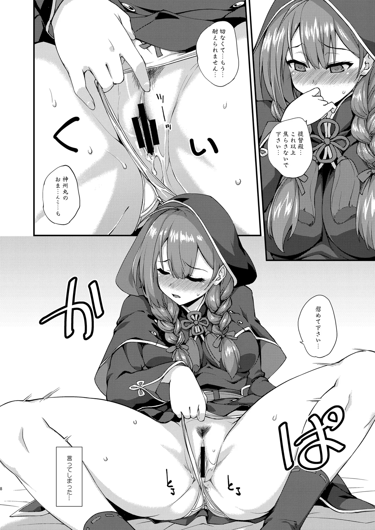 Fruitsjam no Kanzume 4 Omakebon Matome + - Page 8