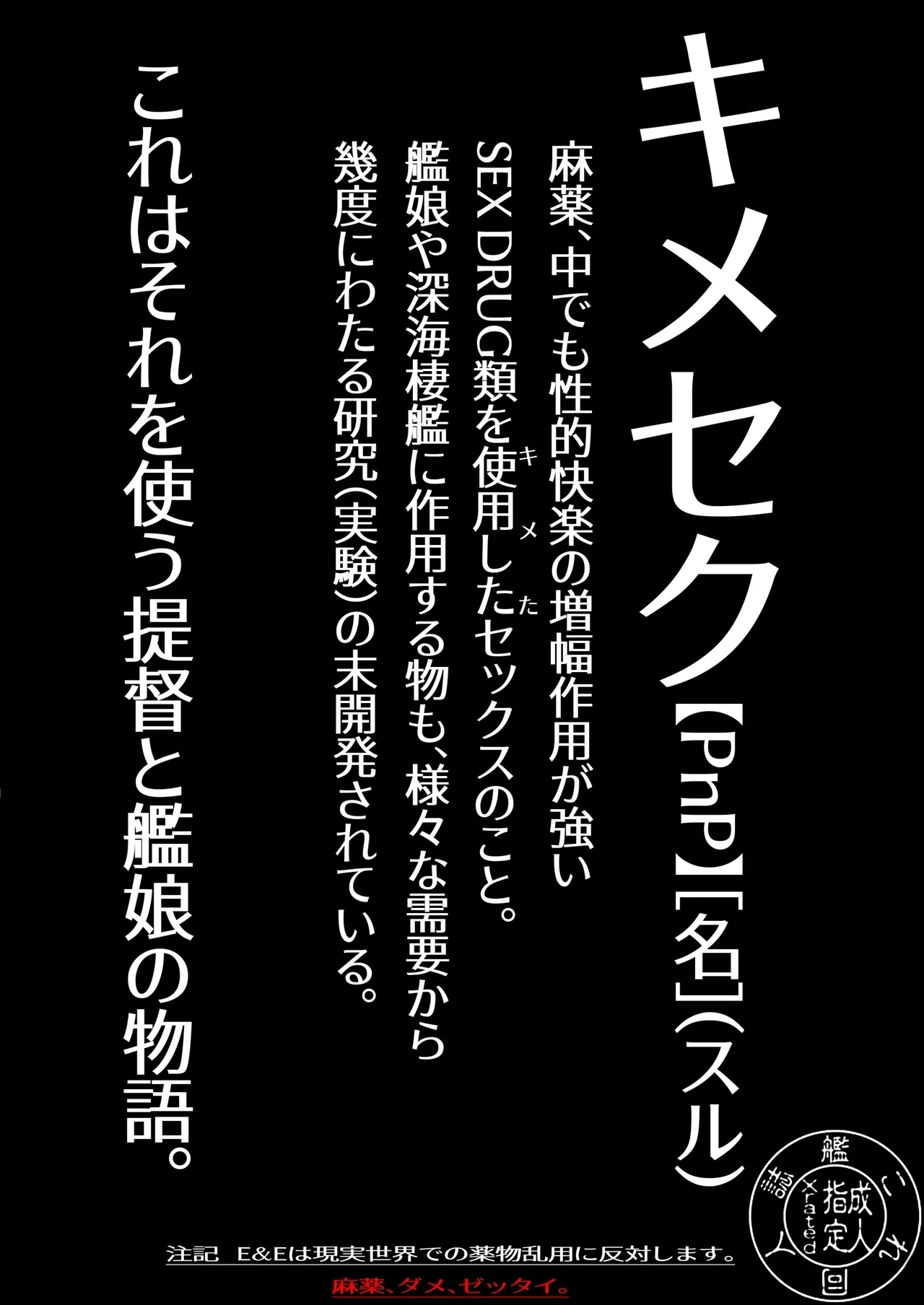 Chinjufu Ai to Yami no Kimesekuroku - Page 2