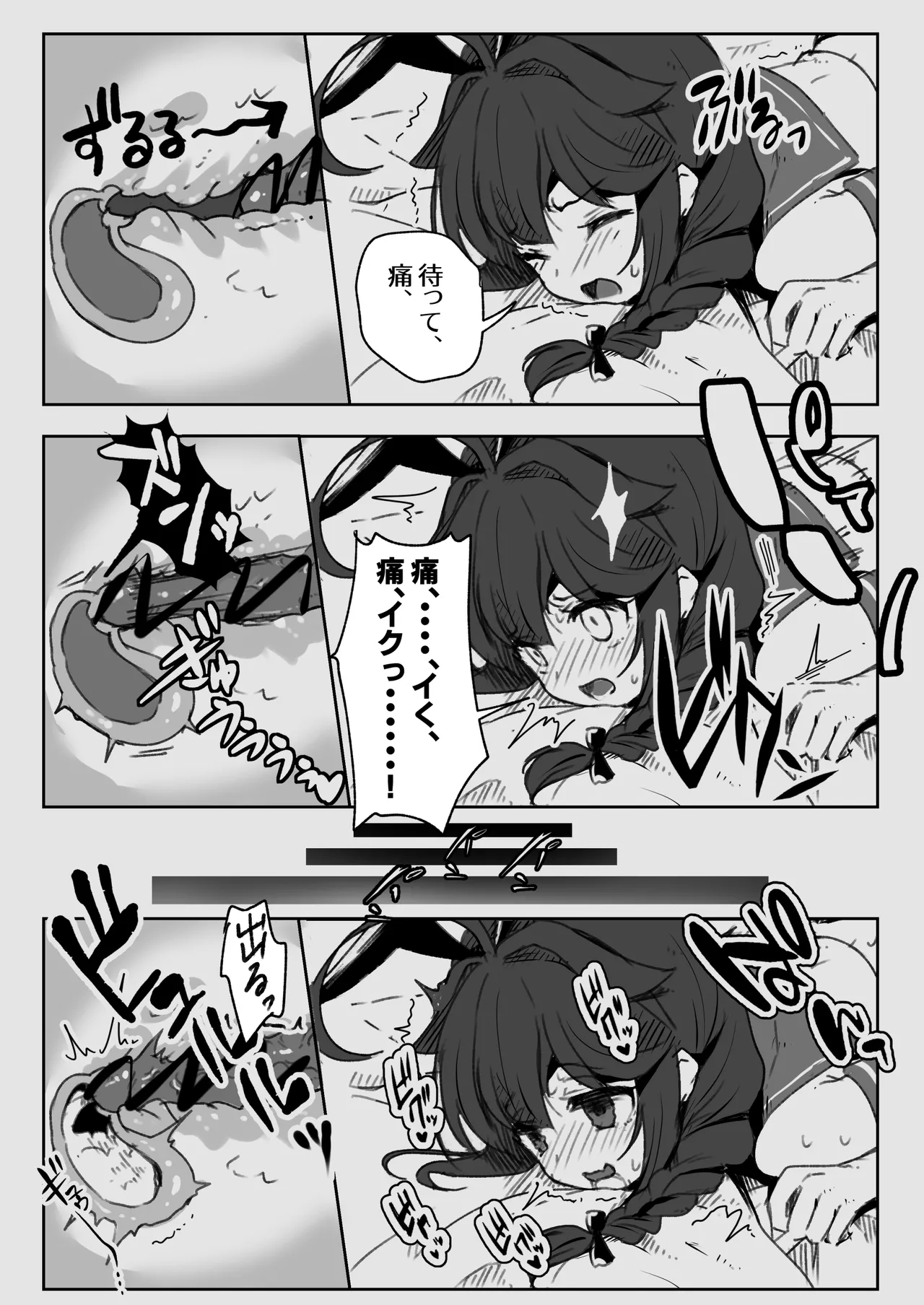 Chinjufu Ai to Yami no Kimesekuroku - Page 8