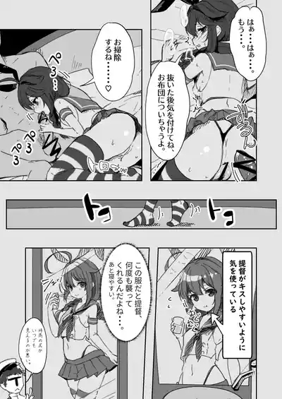 Chinjufu Ai to Yami no Kimesekuroku 9