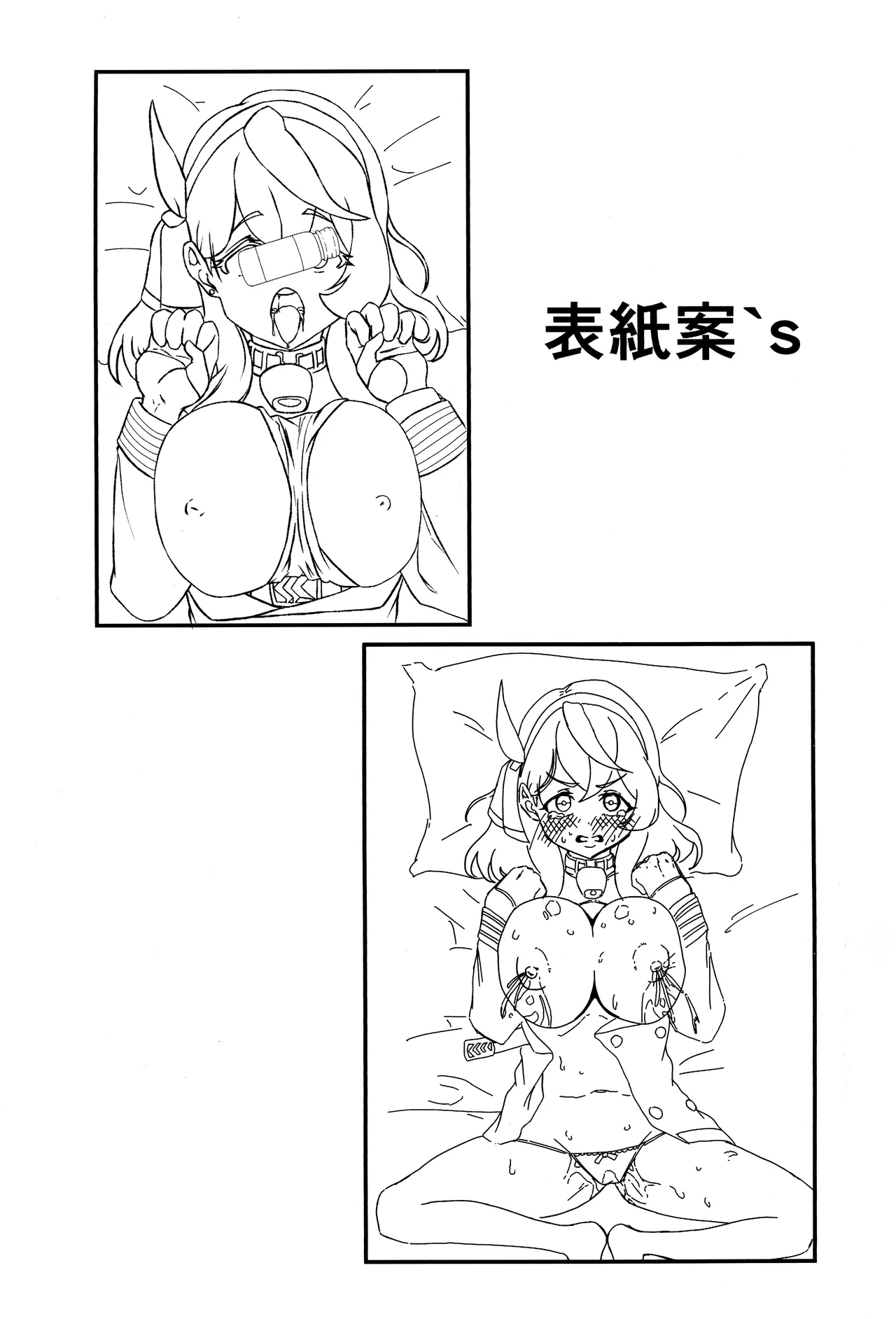 Sensei no Sei desu kara ne - Page 24