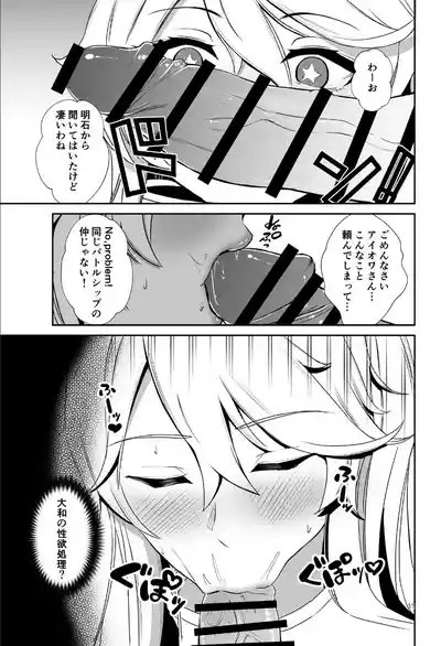 Rengou Kantai Rensaku Tanpenshuu 10
