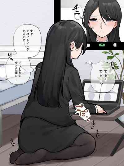 ［わらる］オンライン会議中に我慢できなくなっちゃった会社の先輩 ※大スカver 5