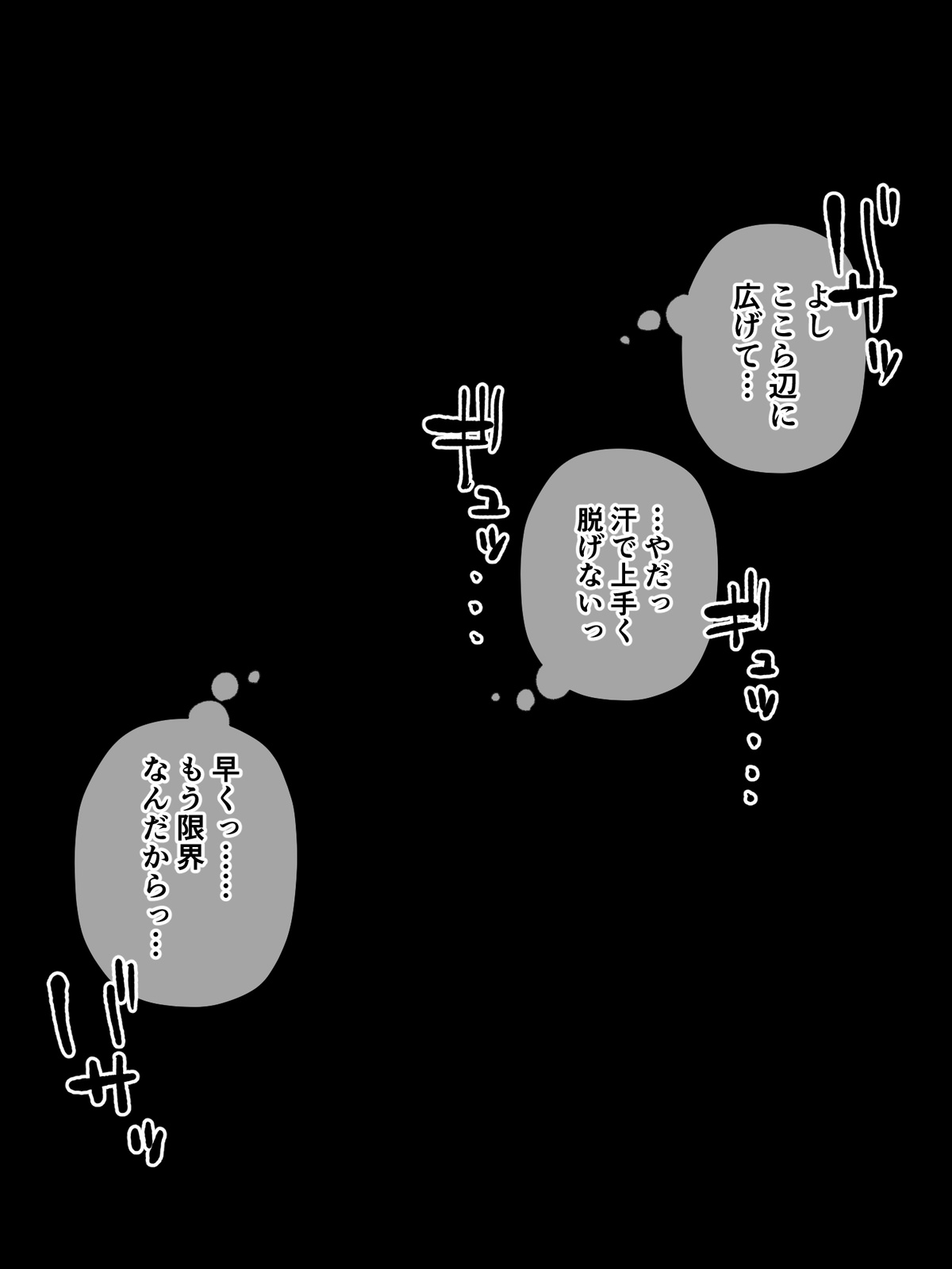 ［わらる］オンライン会議中に我慢できなくなっちゃった会社の先輩 ※大スカver - Page 9