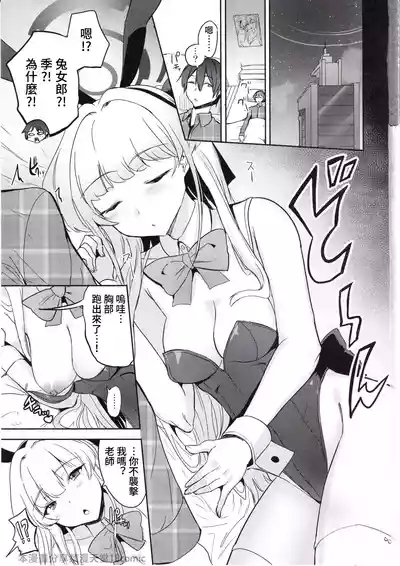 Toki no Gohoushi Sakusei 2