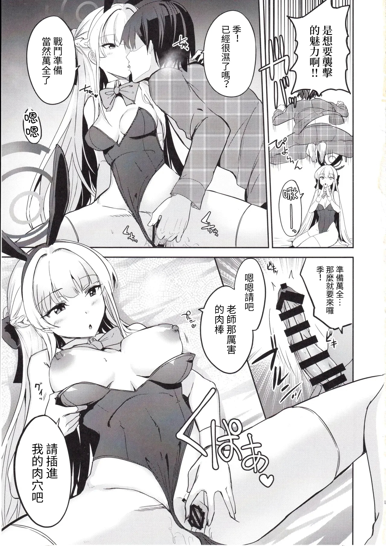 Toki no Gohoushi Sakusei - Page 4