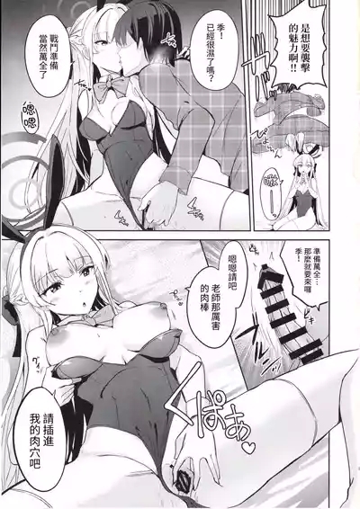 Toki no Gohoushi Sakusei 4