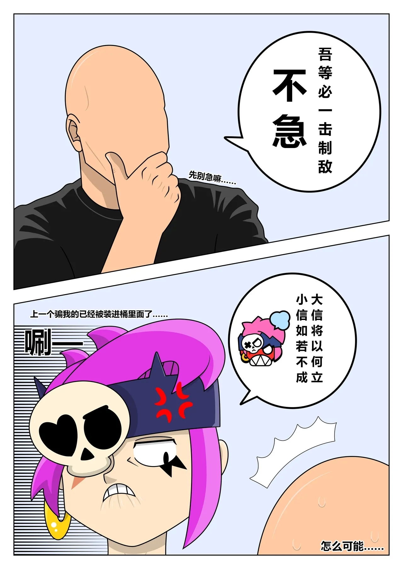 【黄兔子】荒野乱斗:潘妮の宝藏 3