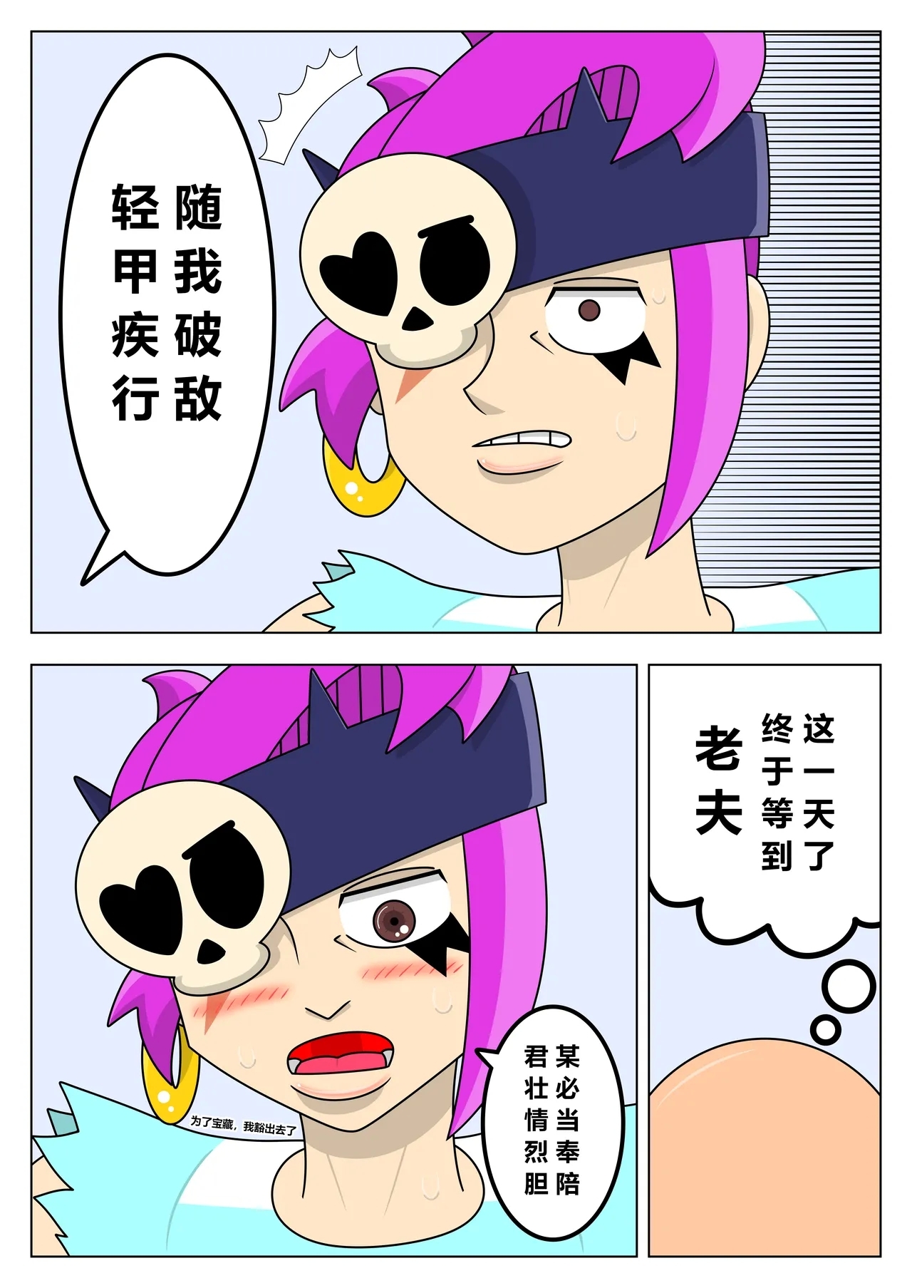【黄兔子】荒野乱斗:潘妮の宝藏 4