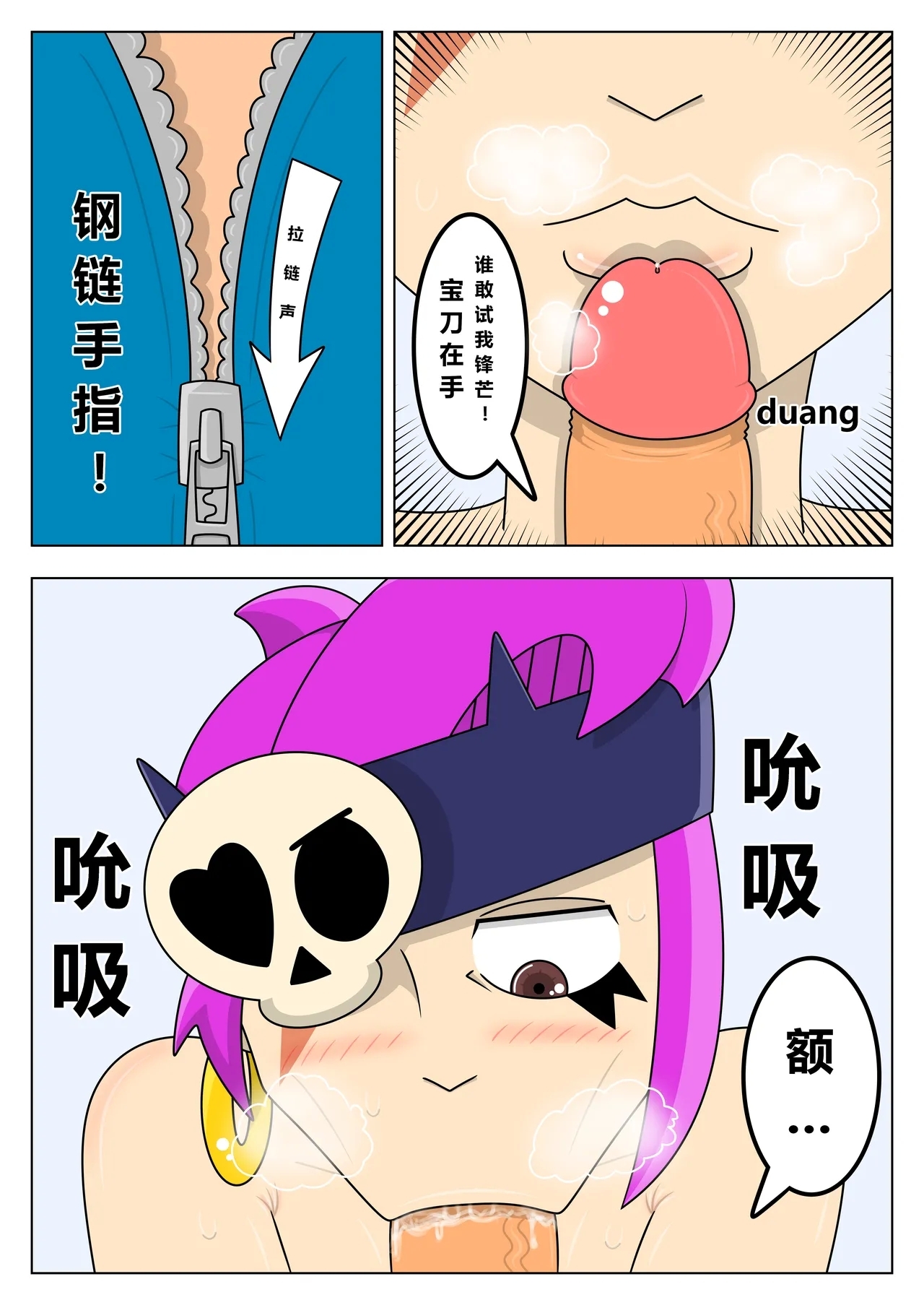 【黄兔子】荒野乱斗:潘妮の宝藏 7