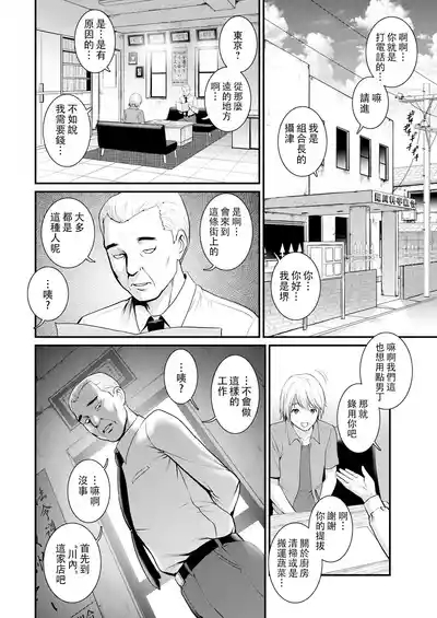 Iromachi ni Afure Shitaru Hana no Mitsu Ch. 1-4 10