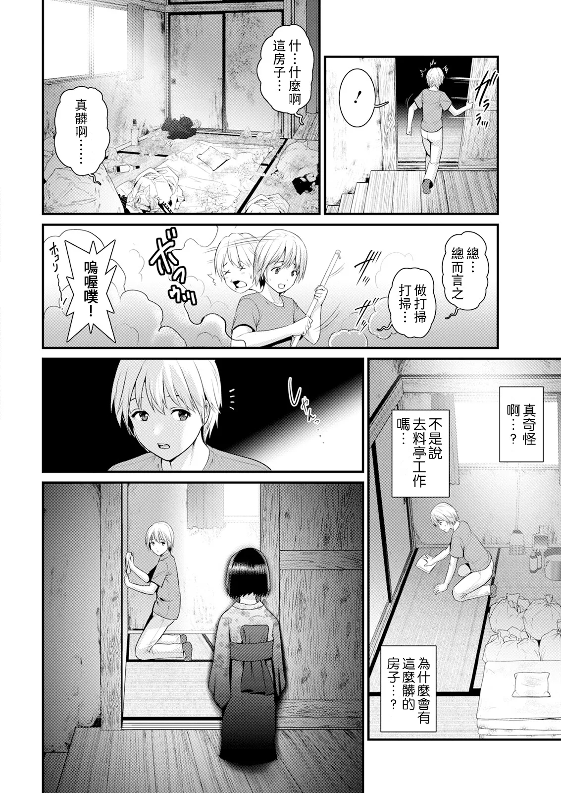 Iromachi ni Afure Shitaru Hana no Mitsu Ch. 1-4 - Page 12